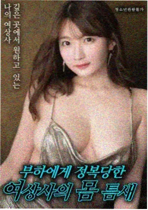 幕后7